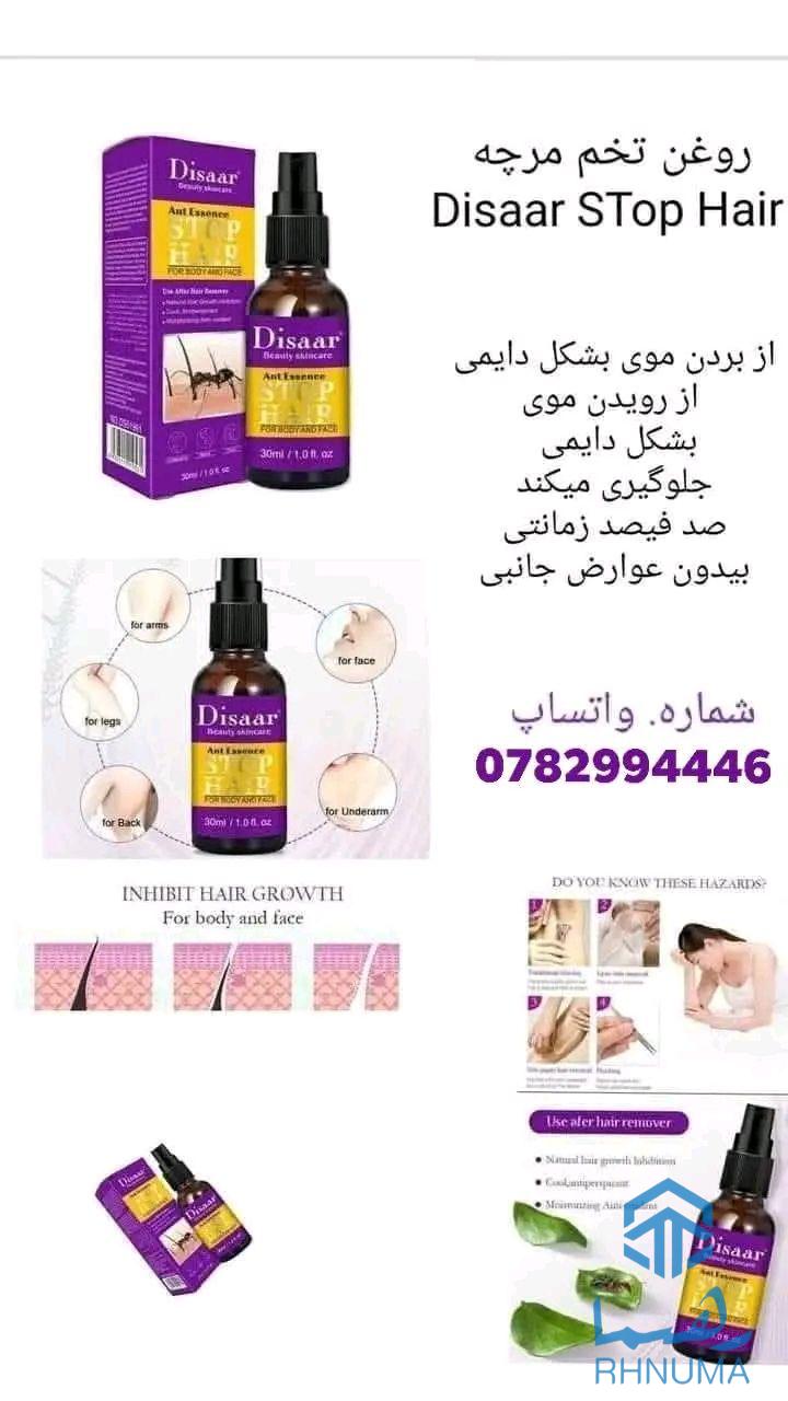 روغن تخم 🐜.