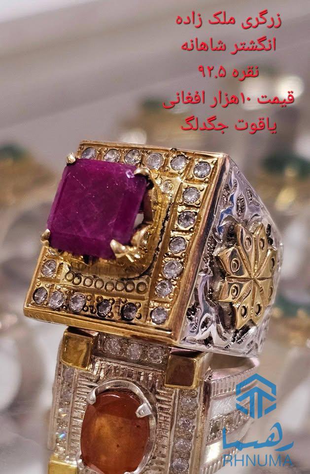 💎 زرگری و نقره‌فروشی ملک‌زاده 💎