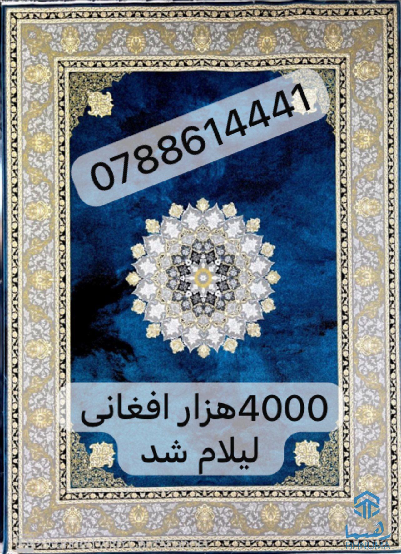 😇واه واه واه بزرگ ترین لیلام در کابل جان🥰