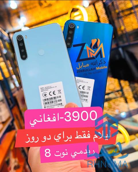 #ليلام ليلام فقط براي دو روز علاقمندان ريدمي عجله كنيد