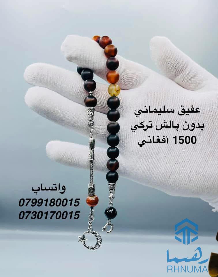 تسبیح های اصلی خارجی وداخلی