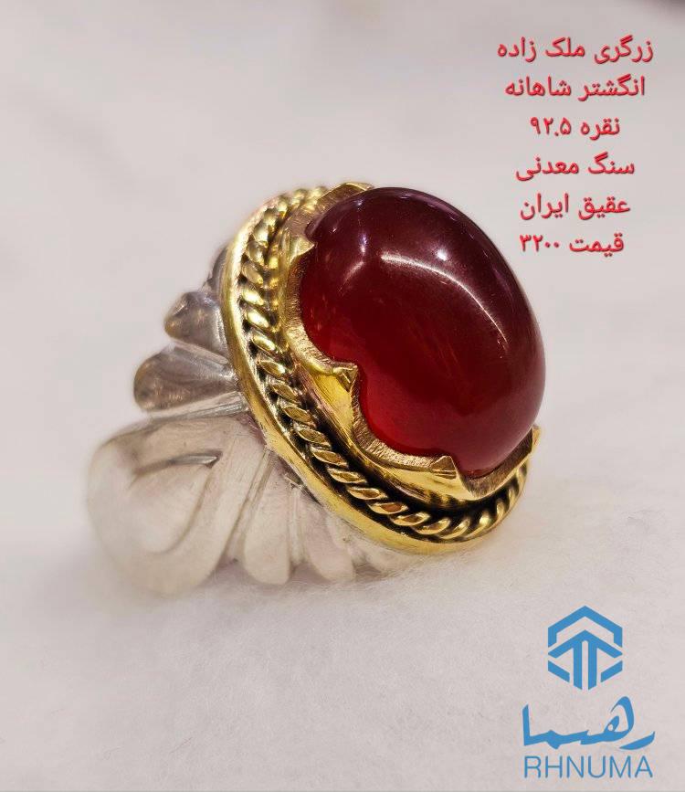 ✨ جواهرات خاص، برای افراد خاص! ✨