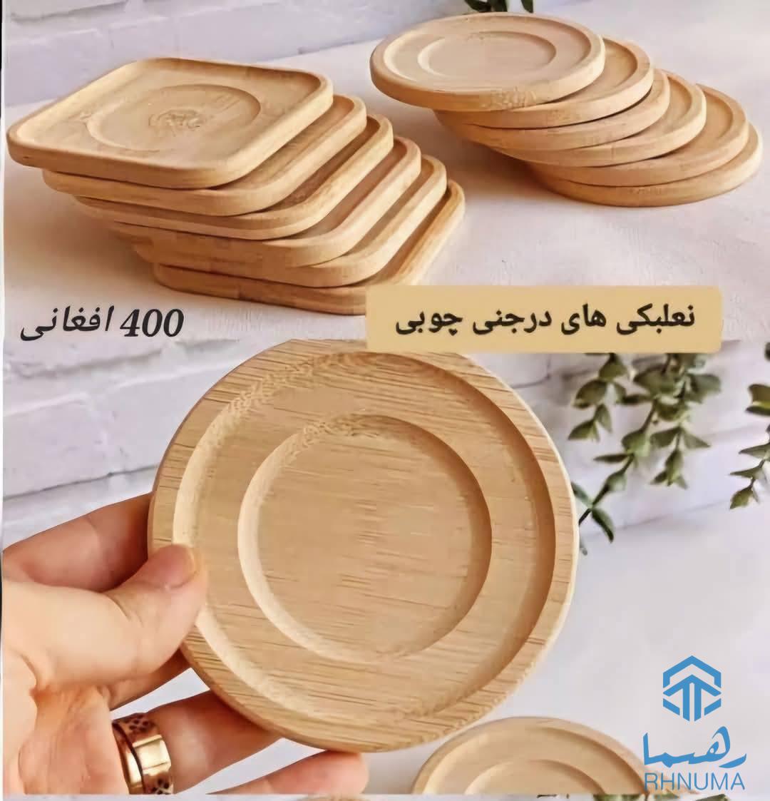 اجناس ویژه عیدی