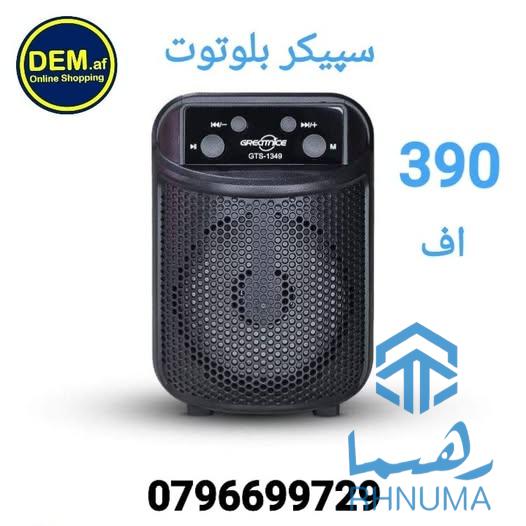 سپیکر بلوتوت دار با چراغ ال ای دی در باران مارت