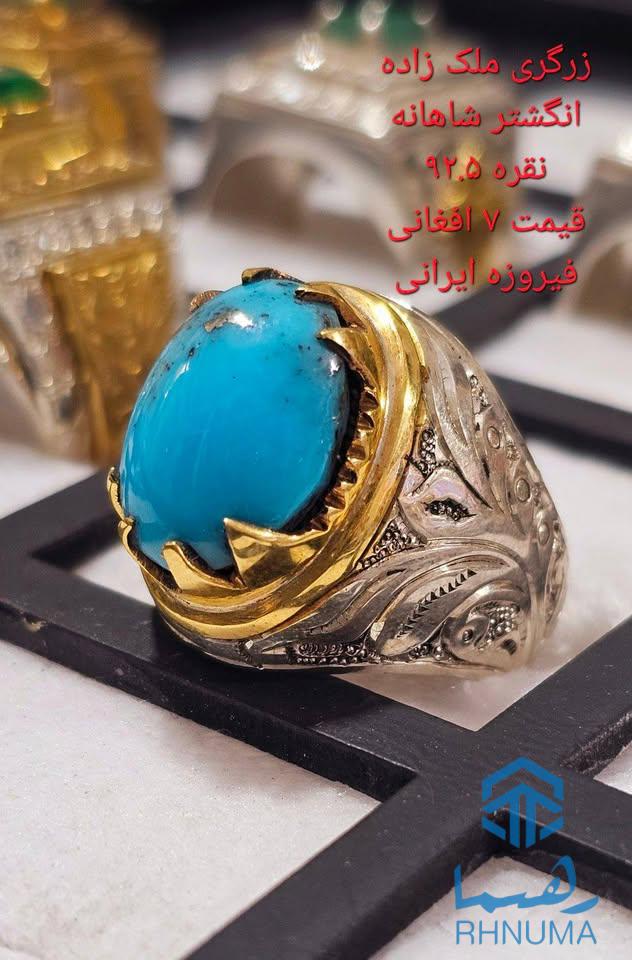 💎 زرگری و نقره‌فروشی ملک‌زاده 💎