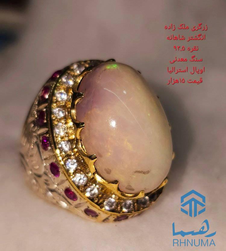 ✨ جواهرات خاص، برای افراد خاص! ✨