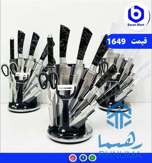 سیت کارد آشپزخانه در باران مارت