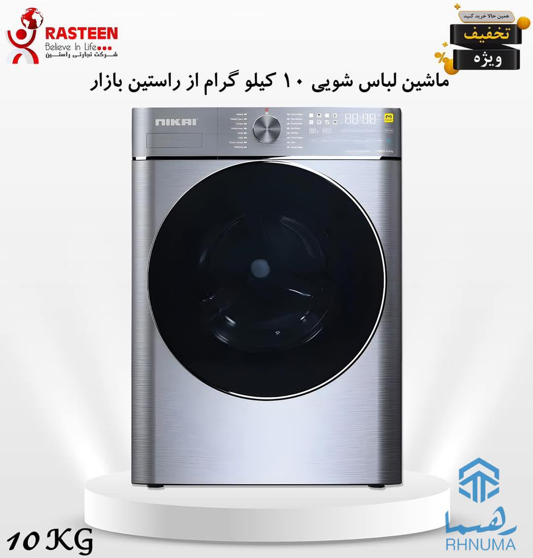 ماشین کالاشویی فروشی