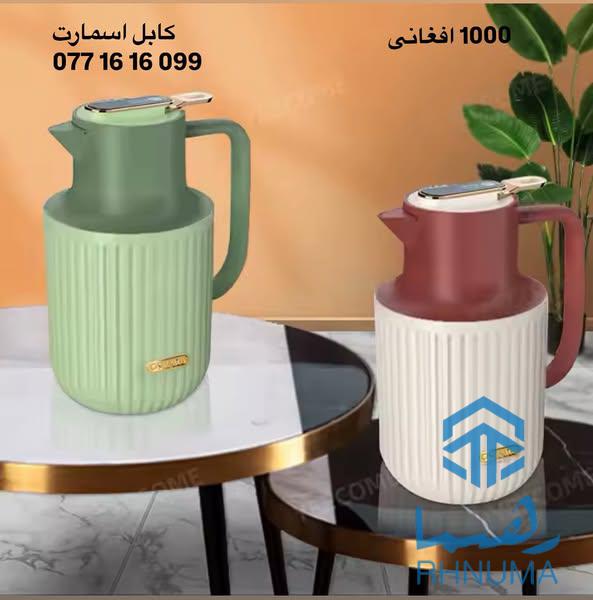 Kabul smart کابل اسمارت