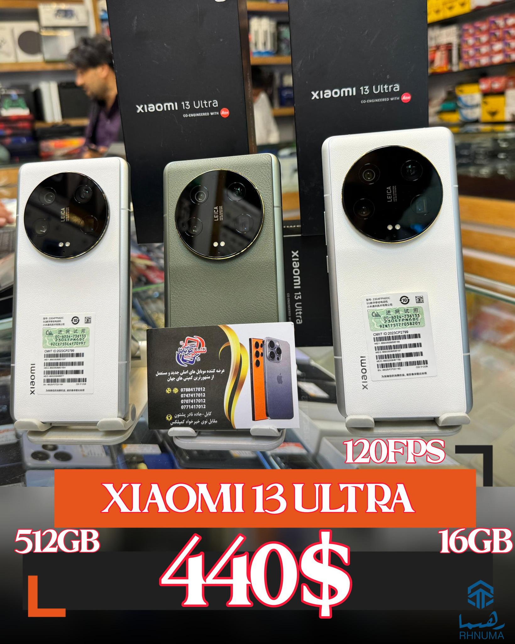 📱 Xiaomi 13 Ultra