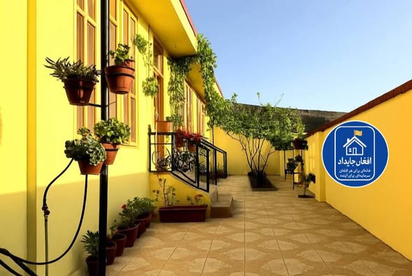🏡 فروش فوری حویلی زیبا و آماده سکونت در شهرک صداقت کابل!
