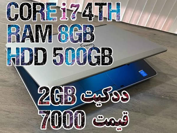 🛸ددکیت 2GB، نسل چهارم، Dell Core i7🛸