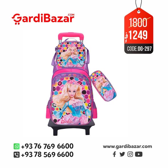 اجناس مختلف ضرورت به مکتب اطفال تان از GardiBazar ګردي بازار به #تخفيف_جديد به دست بياوريد