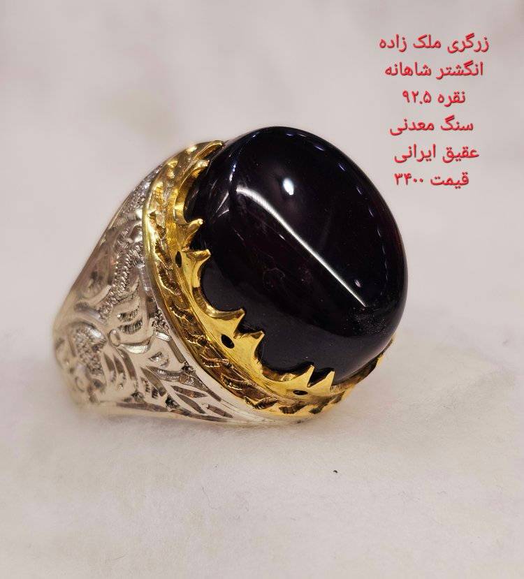 💎 زرگری و نقره‌فروشی ملک‌زاده 💎