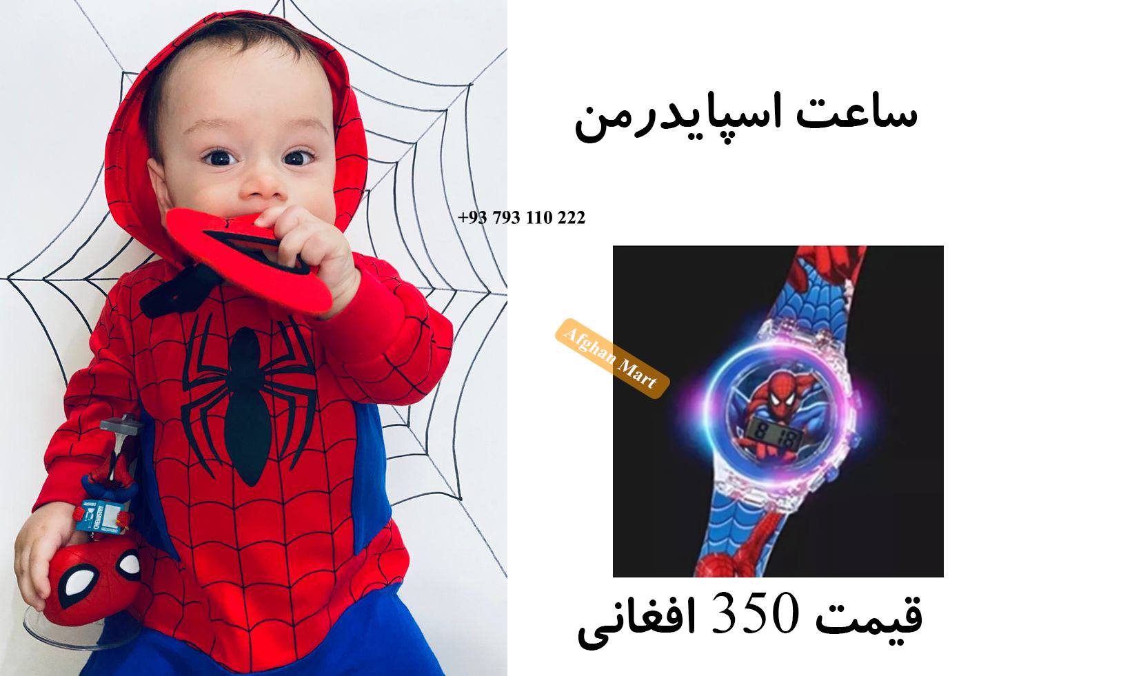 ساعت طفلانه مودل جدید