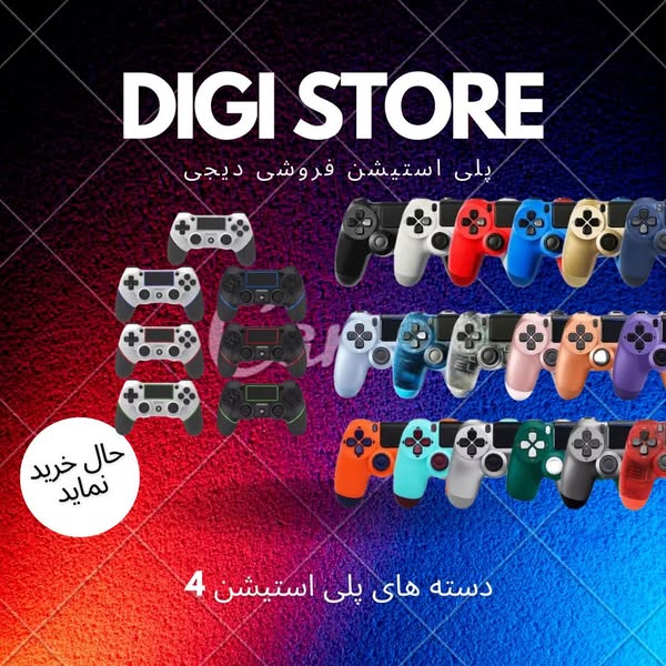 🎮💥 آفر ویژه دیجی آنلاین! 💥🎮
