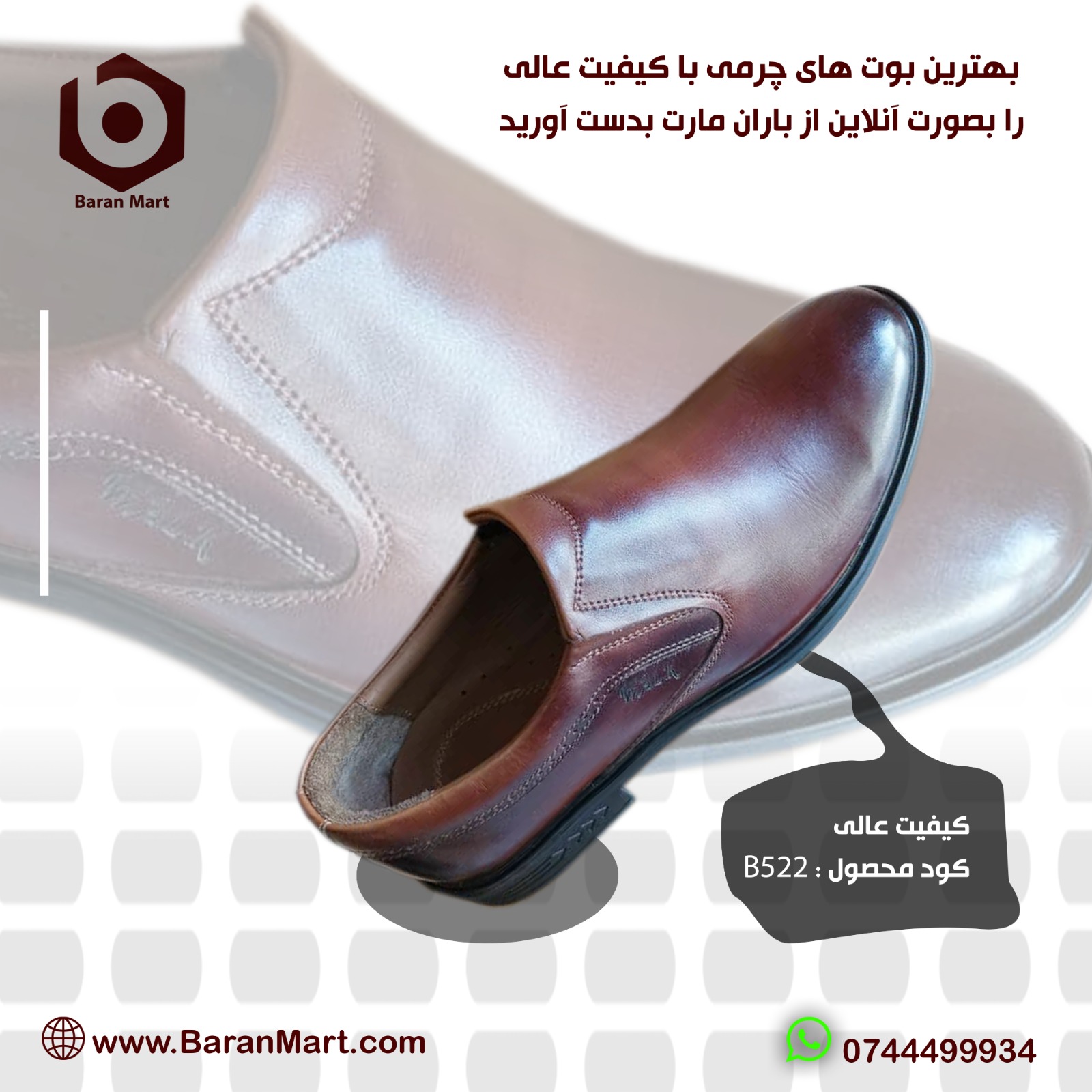 👟 بوت‌های اصلی و جرمی