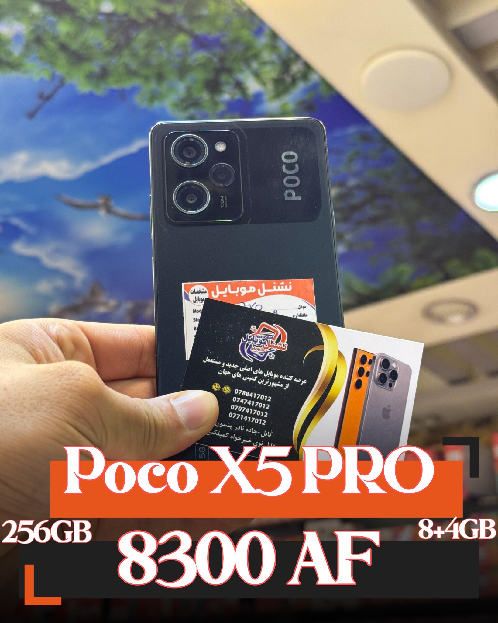 📱 Poco M5S