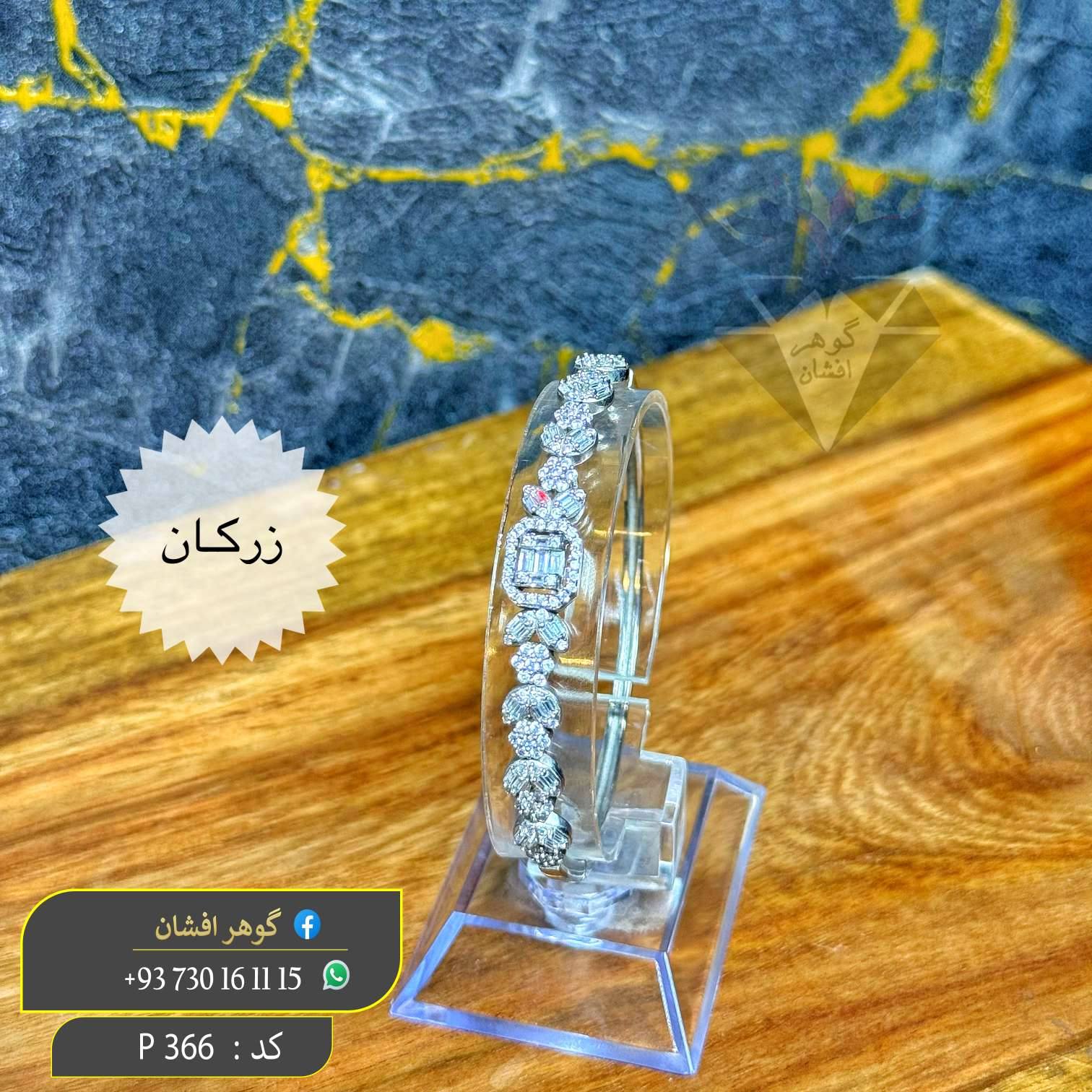 🌟 گوهر افشان 🌷