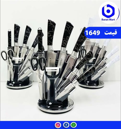 سیت کارد آشپزخانه در باران مارت