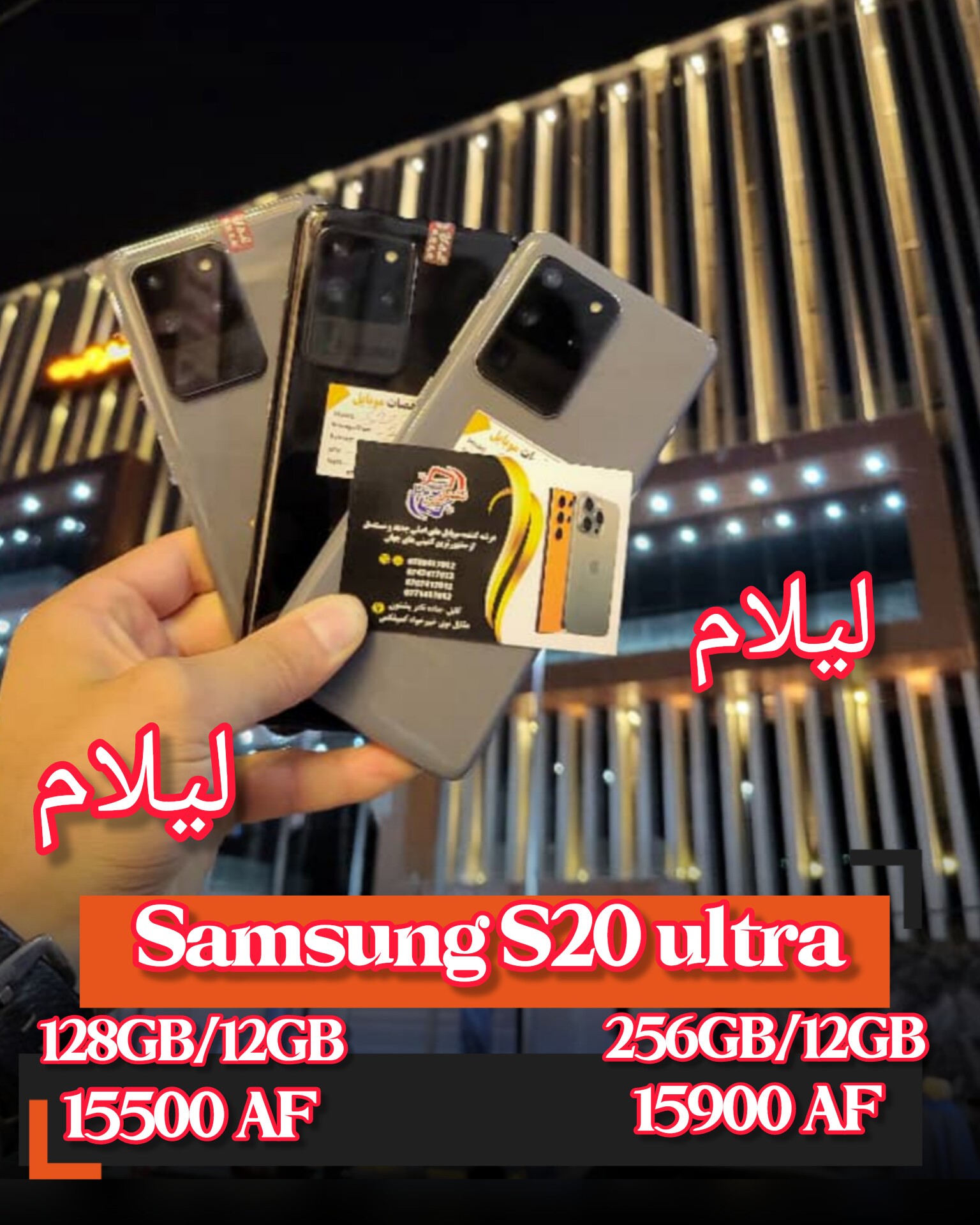 موبایل فروشی