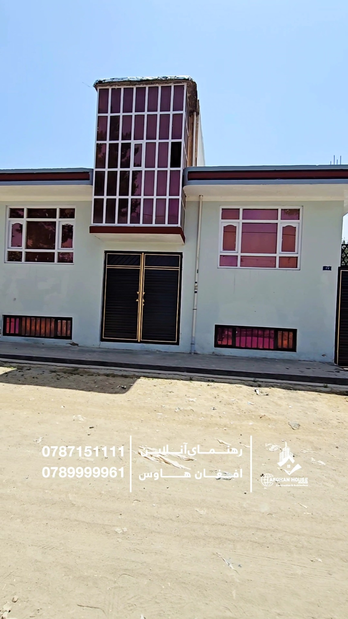 حویلی کرایی