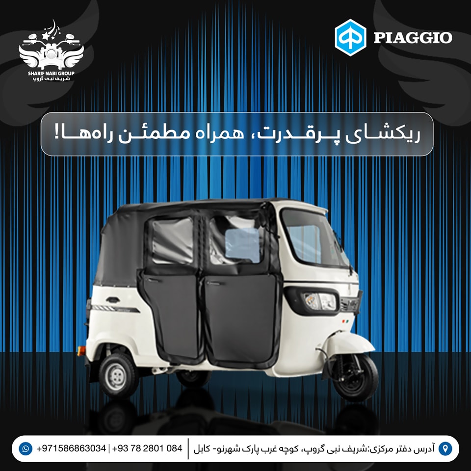 درآمدت را روی سه چرخ بساز!