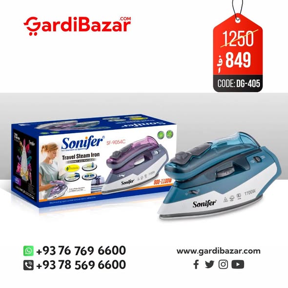 اجناس مختلف ضرورت به فامیل و به هر فرد تان از کمپنی مشهور سونيفر