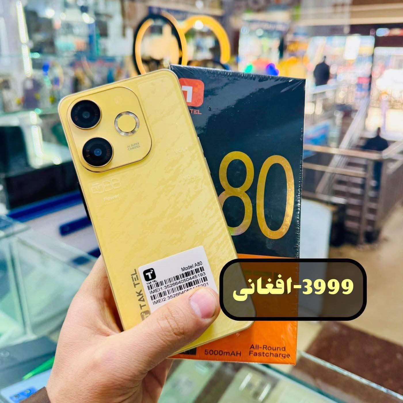 مبایل های جدید مدل سال  اصلی