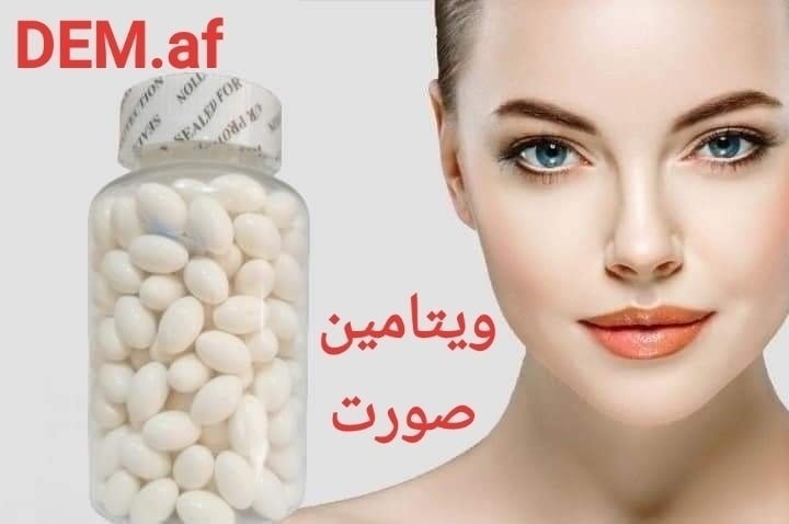 کپسول ویتامین صورت در باران مارت