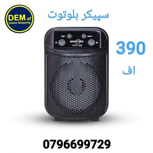 سپیکر بلوتوت دار  با چراغ ال ای دی در باران مارت