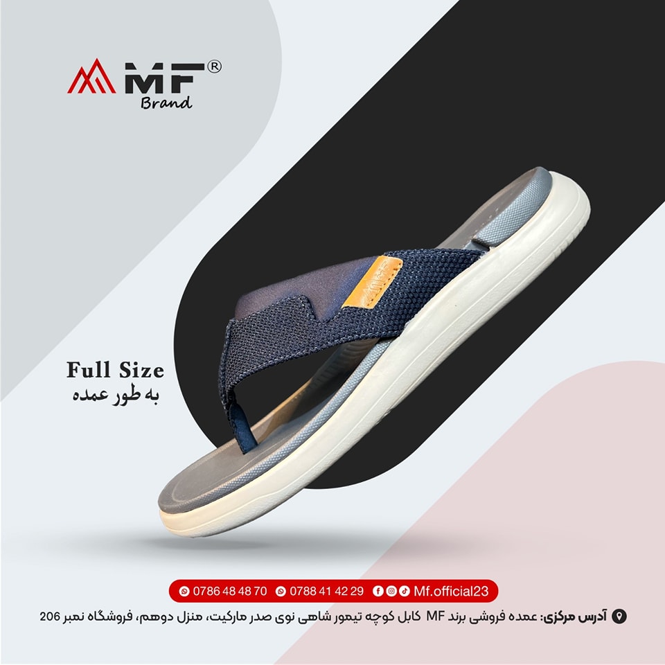 👟 خرید عیدی با MF – انتخابی هوشمندانه برای عید قربان!