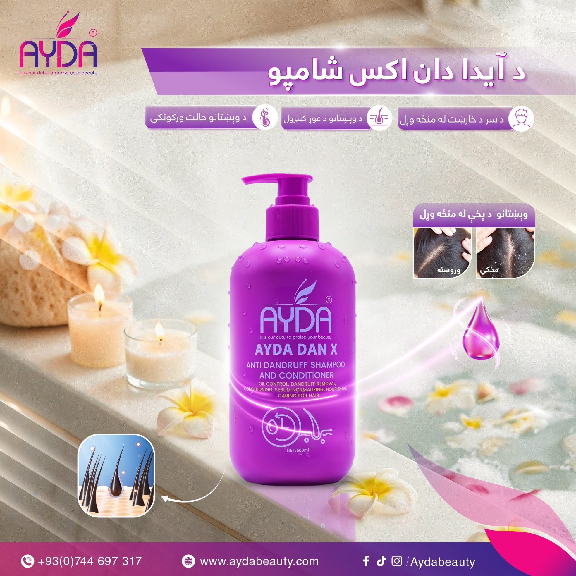 آیا به‌دنبال راهکاری مؤثر برای کنترول شوره، خارش و چربی مو هستید؟