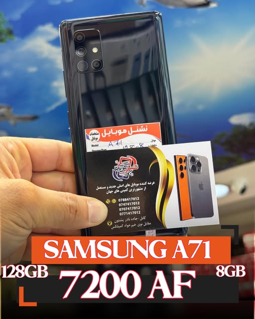 📱 Samsung A71 5G