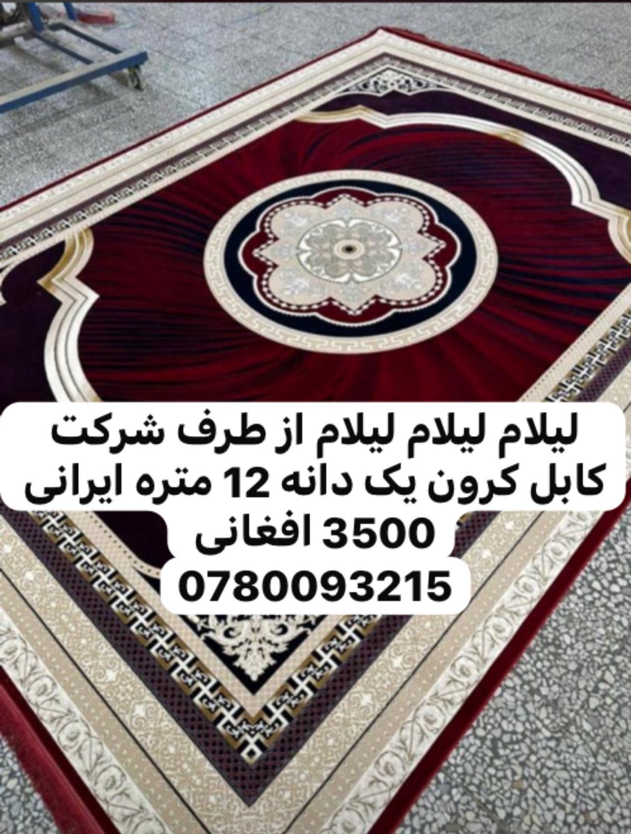لیلام لیلام لیلام☺️👇150 تخته لیلام شد 😮😮