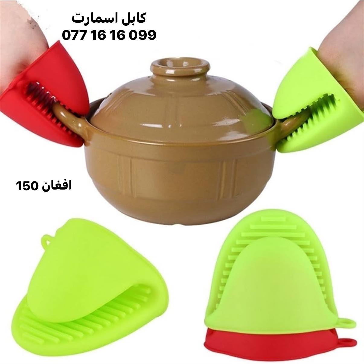 لوازم آشپزخانه